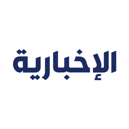 الإخبارية