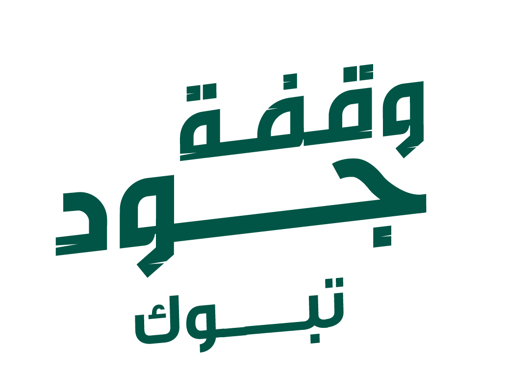 جود الإسكان