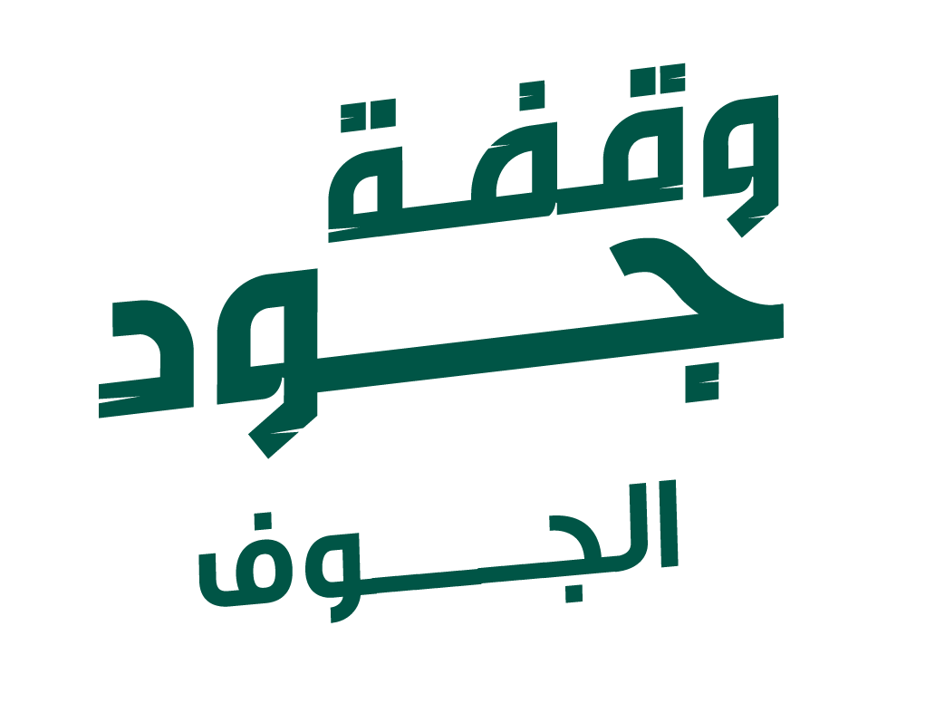 جود الإسكان