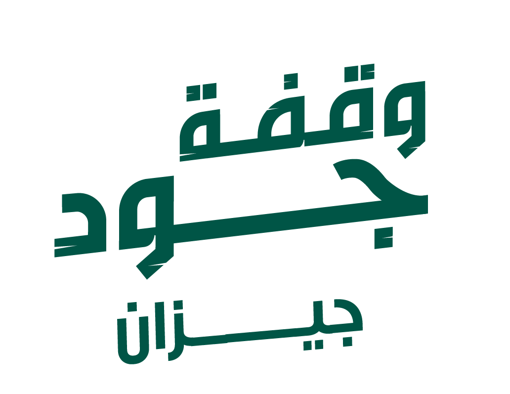 جود الإسكان