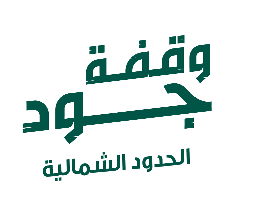جود الإسكان