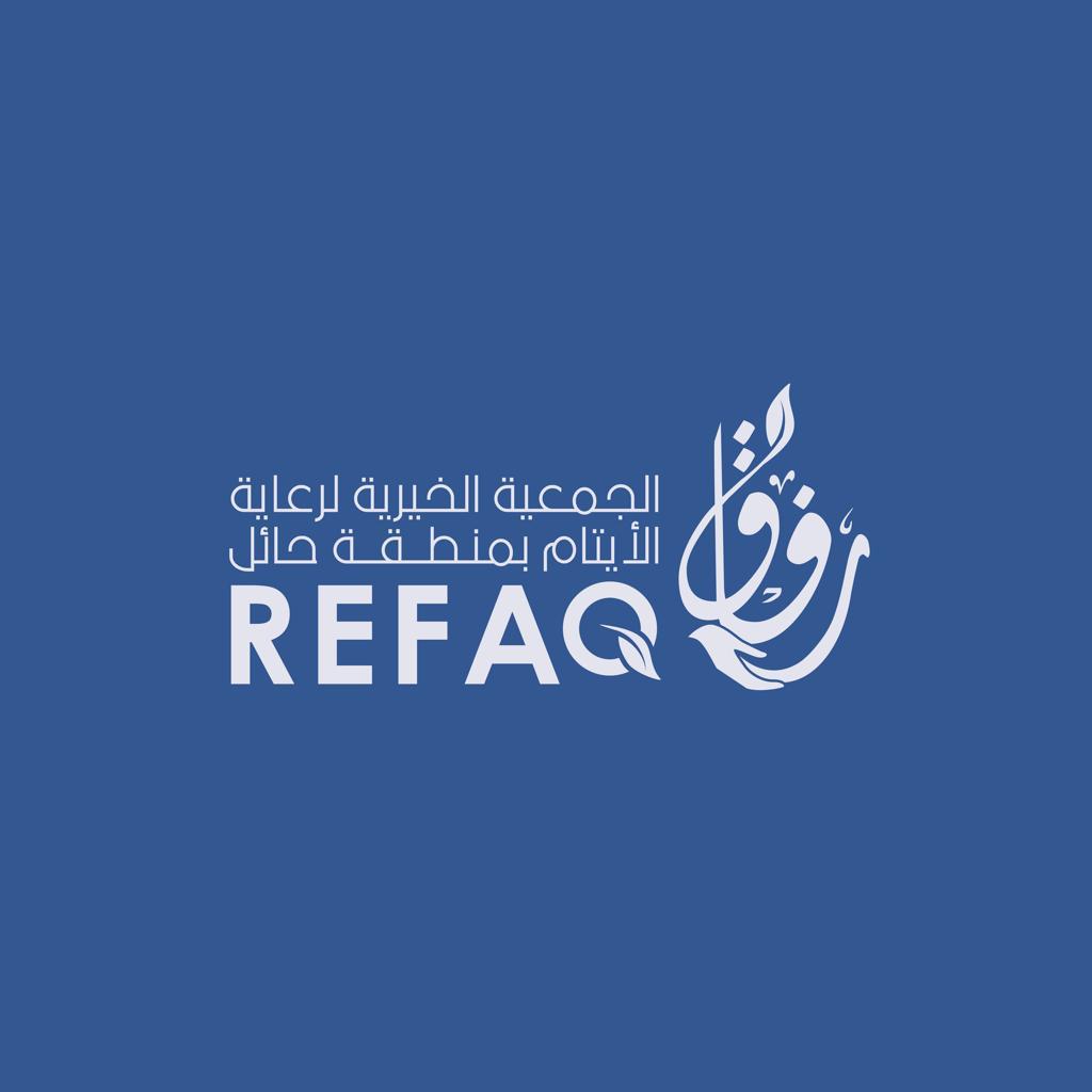 الجمعية الخيرية لرعاية الأيتام بمنطقة حائل