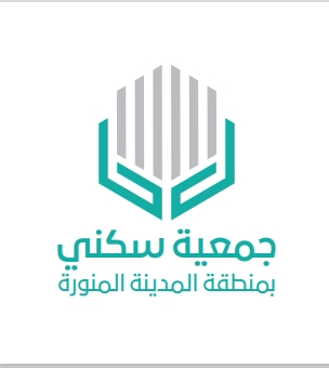 جمعية سكني بمطقة المدينة المنورة