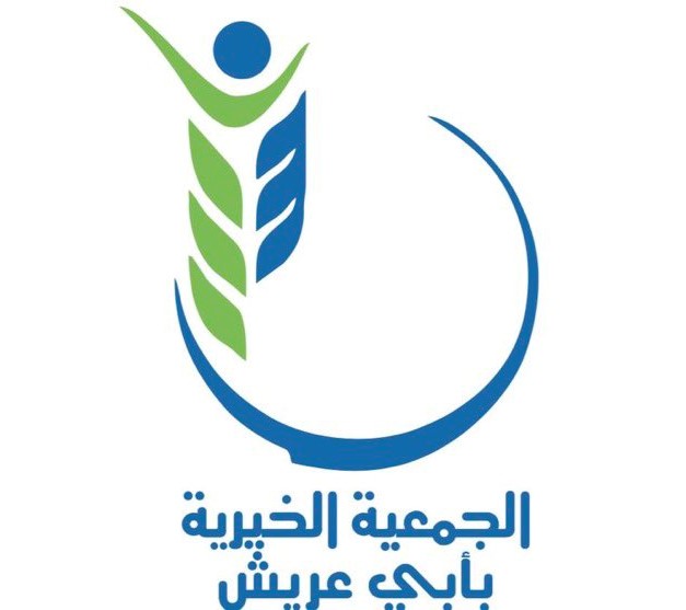 الجمعية الخيرية بأبوعريش