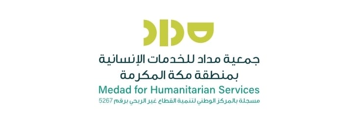 جمعية مداد الانسانية