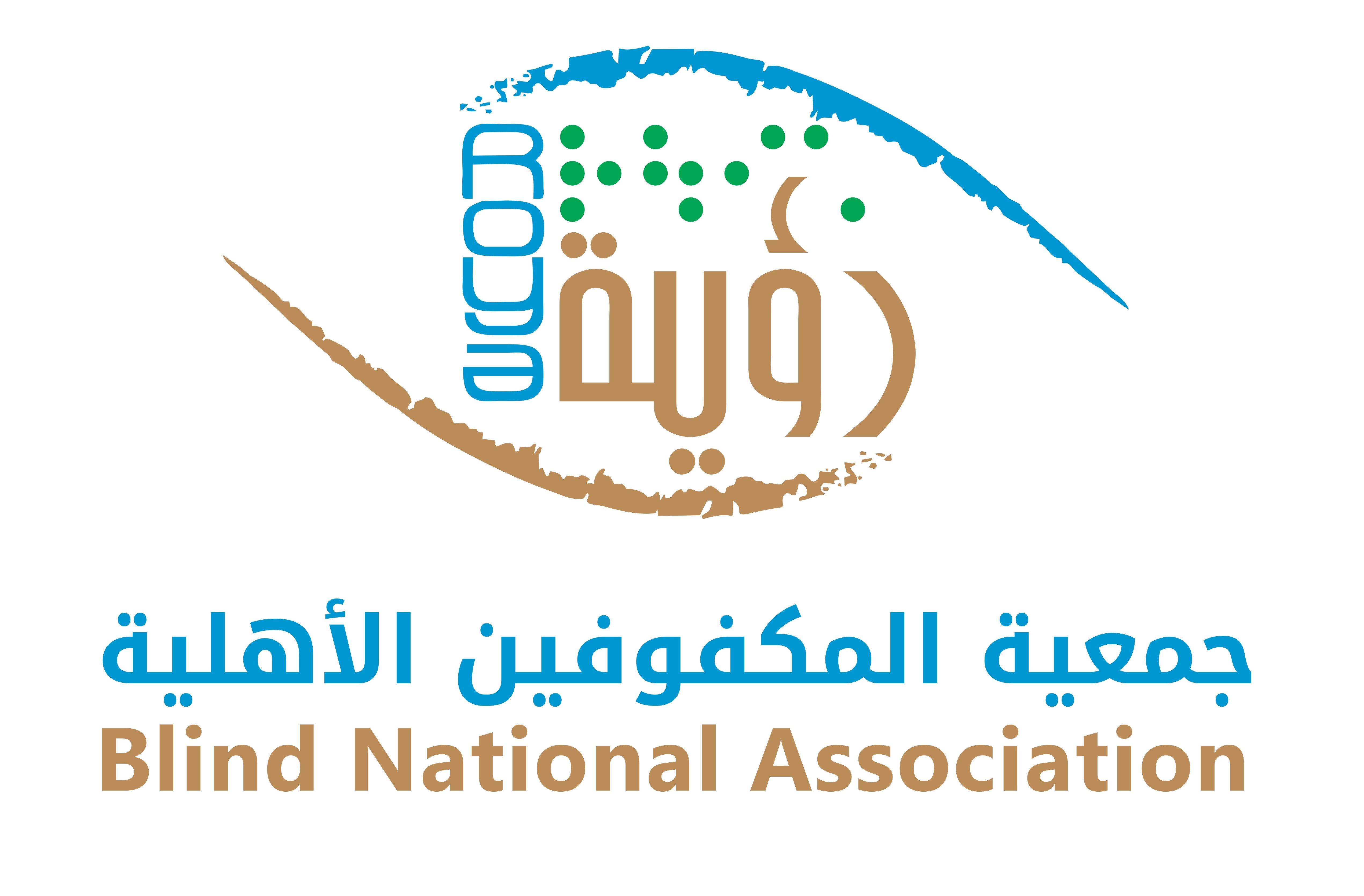 جمعية المكفوفين الأهلية رؤية
