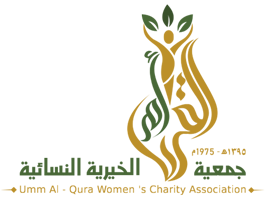 جمعية أم القرى الخيرية النسائية