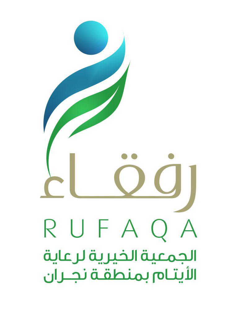 الجمعية الخيرية لرعاية الأيتام(رفقاء)