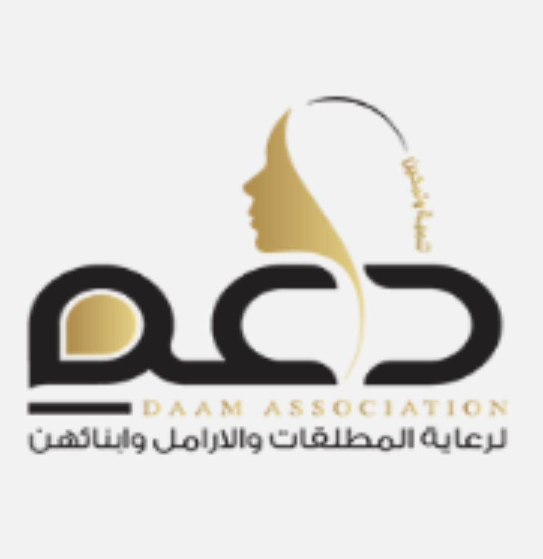جمعية دعم لرعاية المطلقات والارامل وابنائهن