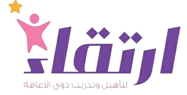 جمعية أصحاب الهمم لتأهيل ذوي الاعاقه