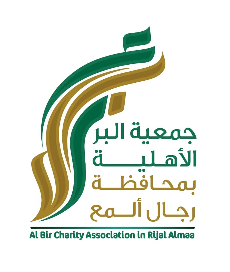 جمعية البر الاهلية برجال المع
