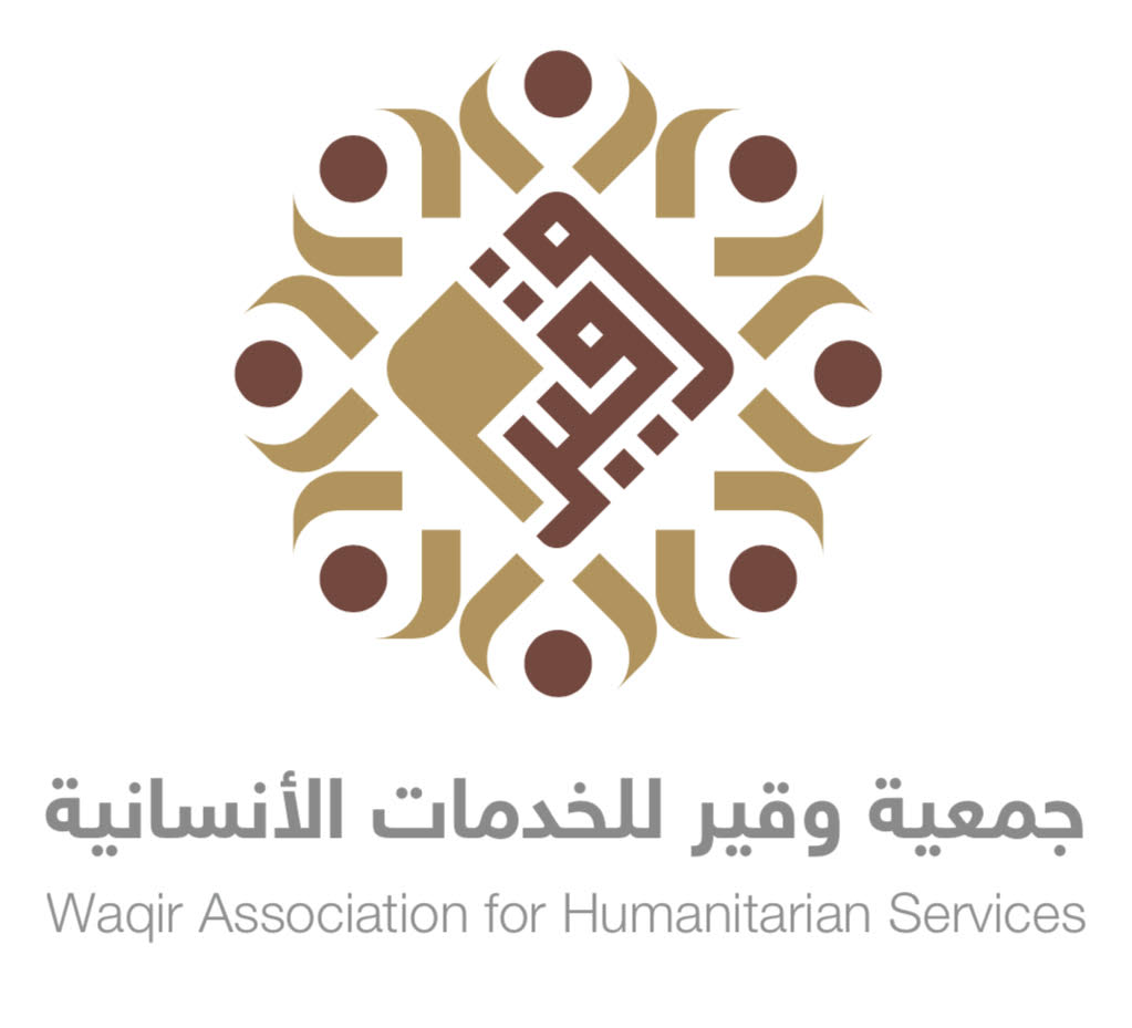 جمعية وقير للخدمات الإنسانية