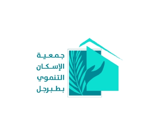 جمعية الإسكان التنموي بطبرجل