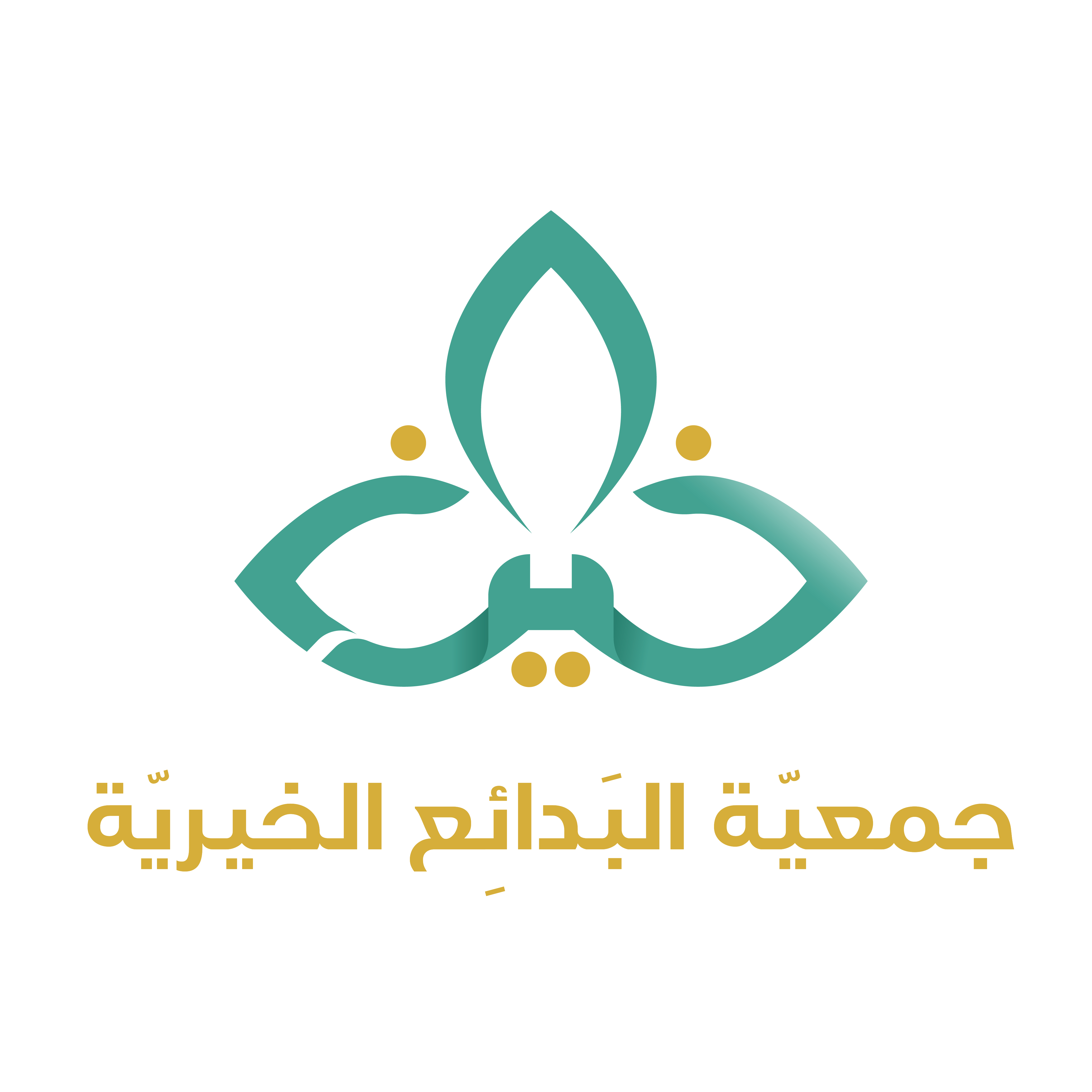 جمعية البدائع الخيرية