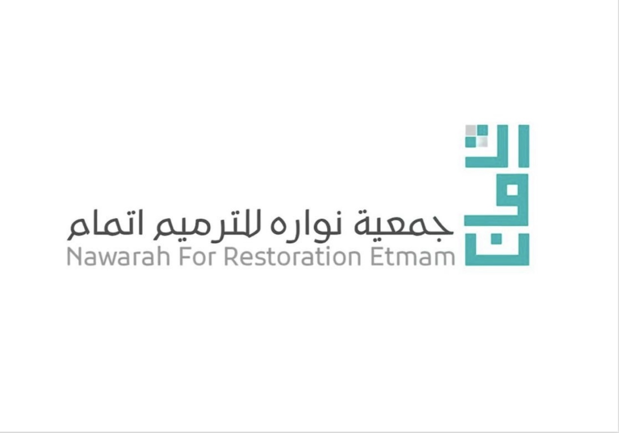 جمعية نواره للترميم اتمام