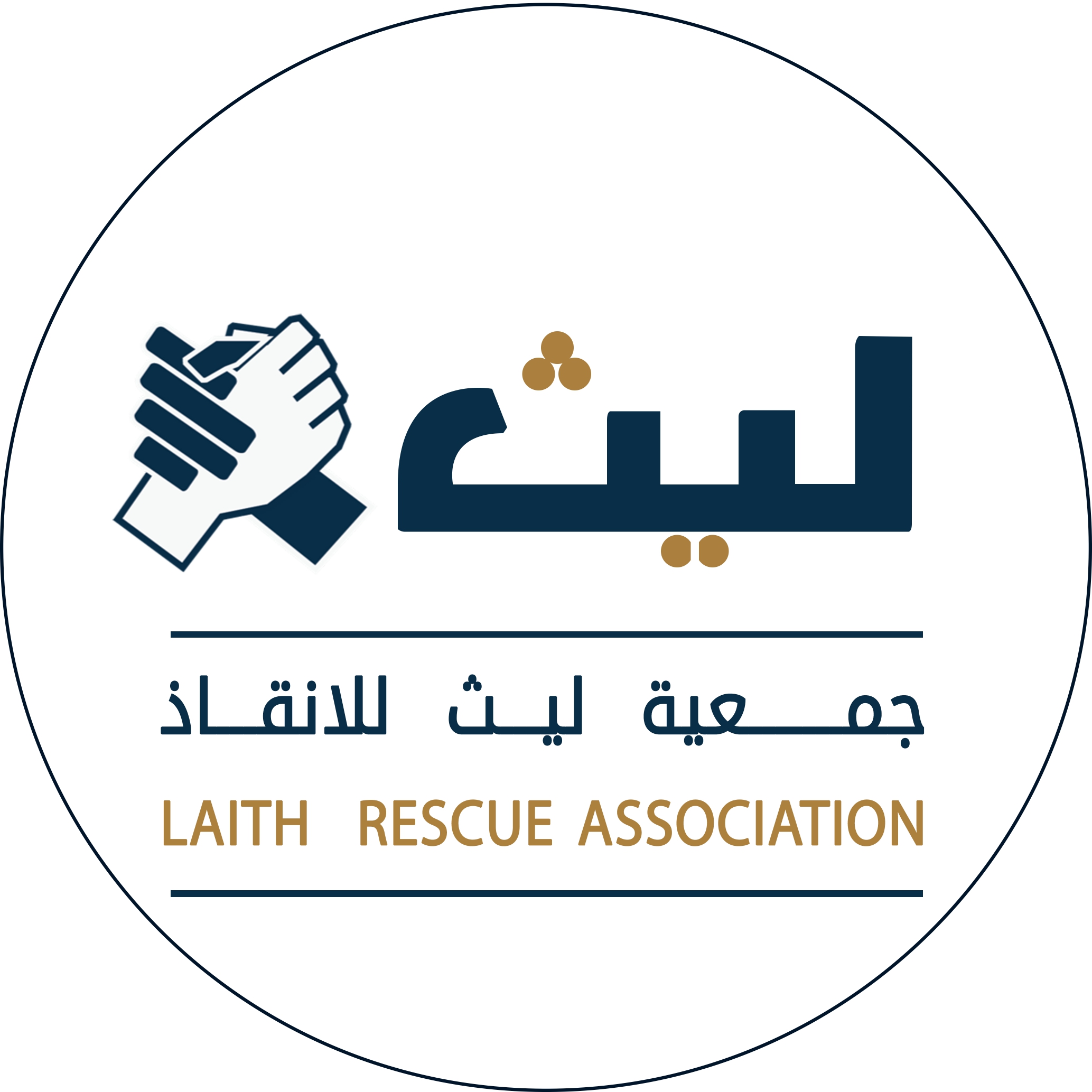 جمعية ليث